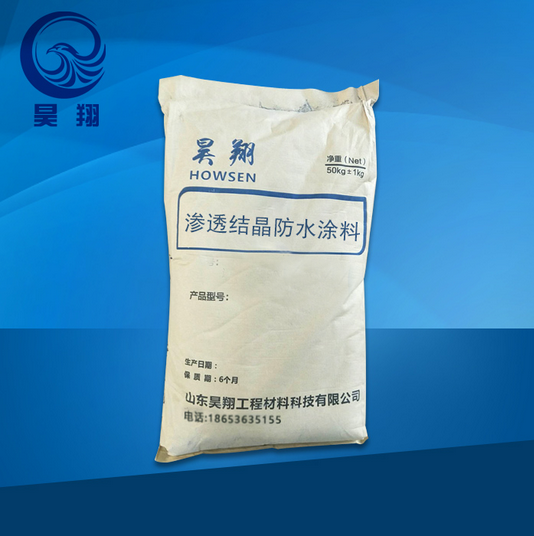 滲透結(jié)晶防水涂料