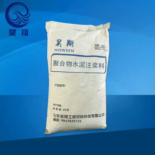 聚合物水泥注漿料