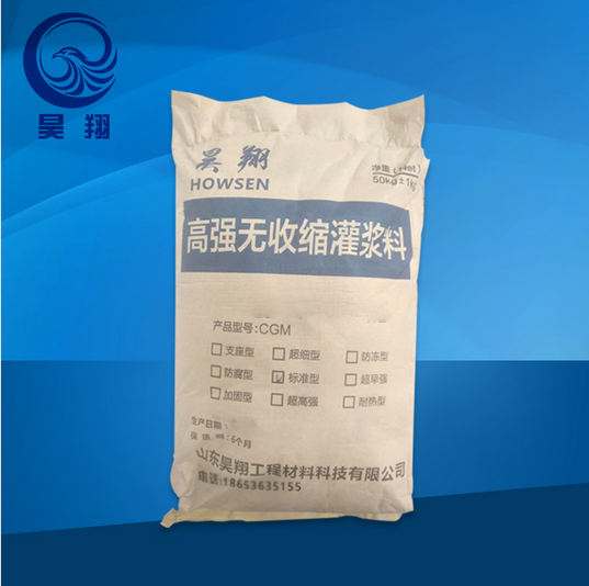 高強(qiáng)無(wú)收縮灌漿料